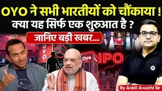 🚨 OYO ने सभी भारतीयों को चौंकाया! 🚀 क्या यह सिर्फ शुरुआत है?🔥जानिए बड़ी खबर- #ankitsir #news #oyo