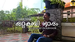 OTTAKAMBI NADHAM | COVER SONG | PRIYESH PERAVOOR | MALAYALAM SONG 