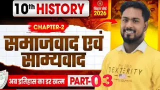 part #03|Samajvad avn samyvad|History by Mukesh sir