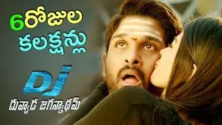 DJ Movie 6 Days Collections -  Duvvada Jagannadham 6days Collections Report - Allu Arjun