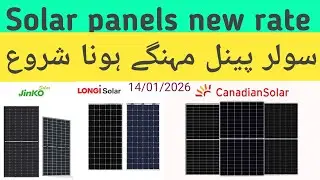 Longi,Jinko, Canadian Solar Panel New rate | Solar Panel updated Price in Pakistan 2026