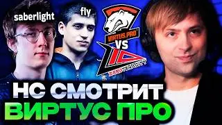 НС СМОТРИТ ИГРУ ВИРТУС ПРО ЗА ЖИЗНЬ НА ТУРНИРЕ! // НС КОММЕНТИРУЕТ Virtus Pro vs Zero Tenacity