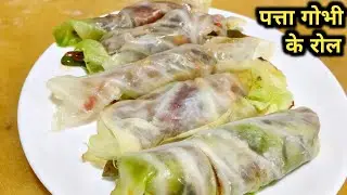 Cabbage Spring Rolls: The Crunchiest Rolls Ever