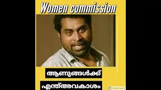 Women commission troll #mensrights