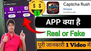 Captcha rush app | Captcha rush app real or fake | Captcha rush withdrawal proof |
