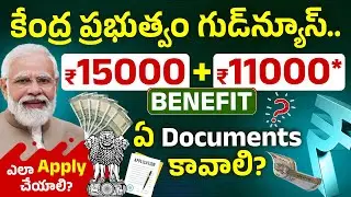 మీకు ఏదైనా Skill ఉందా? కేంద్ర ప్రభుత్వం గుడ్&zwnj;న్యూస్!🤩 | PM Vishwakarma Silai Machine Yojana 2026