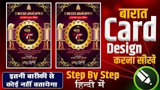Corel Draw Me Barat Card Kaise Banaye ll Barat Card Design in Hindi ll Card Design Hindi Tutorial