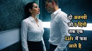 Two Coworkers Stuck In Elevator | Film/Movie Explained in Hindi/Urdu | Hindi Story