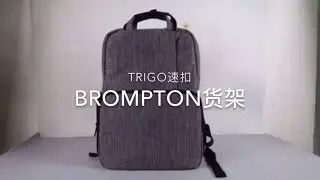 S BAG frame for brompton Folding bike