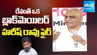 Harish Rao Comments on CM Revanth Reddy | Fee Reimbursement | @sakshitv