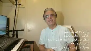 Be eshquat dil sepordam (ghazal) به عشقت دل سپردم تا مرا جان در بدن باشد (غزل)