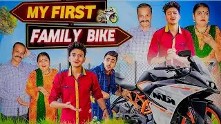 MY FIRST FAMILY BIKE || Middle Class Family || THE SHIVAM