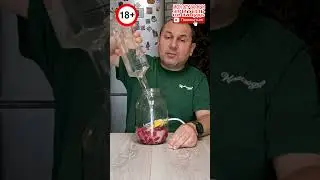 Настойка 