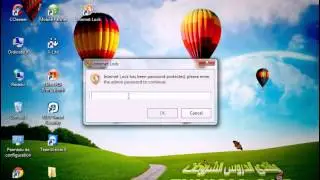 internet lock