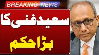 Saeed Ghani Orders Urgent Survey of Damaged Buildings in Sindh | Breaking News | Such News