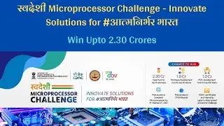 स्वदेशी Microprocessor Challenge - Innovate Solutions for #आत्मनिर्भर भारत | Win Upto 2.30 Crores