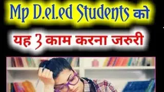 general promotion in college MP  // mp d. el. ed students general promotion in college student