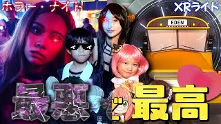 [USJ] Spy x Family Cosplay Fun! From Rides & Exclusive Merchandise to Horror Night 👻