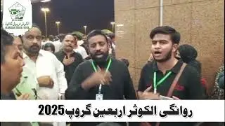 ALKAUSAR TRAVEL GUIDE / ARBAEEN 2025 GROUP BY AIR DEPARTURE JINNAH TERMINAL KARACHI