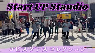 2025高崎えびす講市【エビス ダンス コレクション】