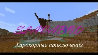 Одна жизнь №5 // Дом готов!// Minecraft Lets play