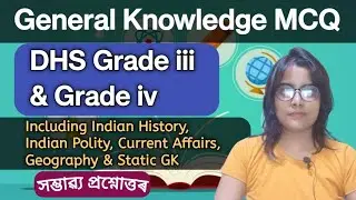 Most Important General Knowledge MCQ/DHS/Grade iii & Grade IV.