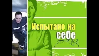 Испытано на себе. (Боевое дежурство с огнеоборцами). Е. Волкова