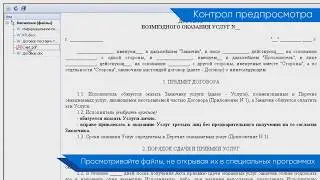 Инструменты для повышения удобства работы с карточками Docsvision от RKIT