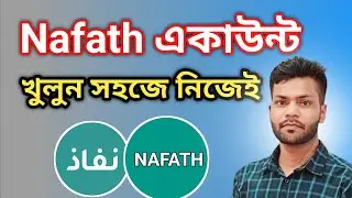 how to open Nafath account | nafath saudi arabia | nafath app account | AH Techpoint 2.0