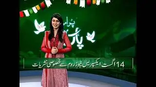 Express News: 14 August Promo 2