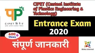 CIPET I CIPET Entrance Exam I 2020-2021 I Full Detail