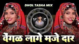 BANJARA TENDING SONG || VENHAL LAGE MAJEDAR || DJ VICKY KHAPRADRI DHOL TASHA MIX||