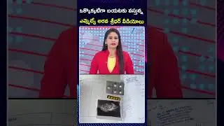 Janasena MLA Arava Sridhar Controversy | Veena Issue | Zee Telugu News