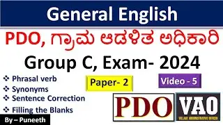 General English | Phrasal verb|Synonyms|Sentence Correction|Part-5| PDO/Village Accountant/Group C|