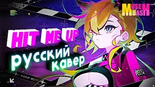 HIT ME UP - русский кавер - riguruma 【Muse Dash / Vocaloid】