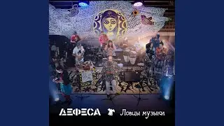 Doi (Live)
