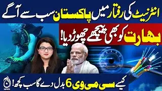 Pakistan Connected to SEA-ME-WE 6 | Faster Internet & Tier III Data Center