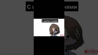 Анимирую сериал по Ау 