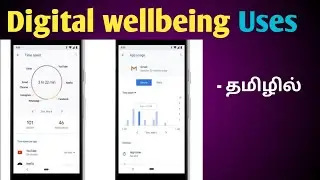 What is Digital wellbeing tool in tamil || Digital wellbeing || sgm 1.0 tech