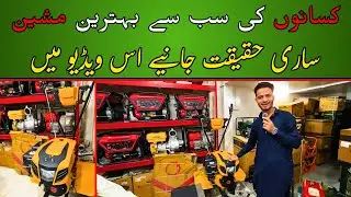 Tiller Machine Price in Pakistan | Best Agricultural Machine For Farmers | Karachi Bazaar Online