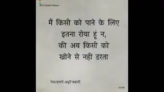 किसी को पाने के लिए | 😣😭Dard Bhari Shayari #emotional #myreallife #dard #shayari #true #short #2185