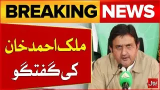 Malik Ahmed Khan Speaks | Key Highlights From His Statement | Breaking News