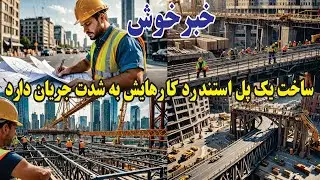 MIND-BLOWING Four-Way Bridge Construction Secrets Revealed!