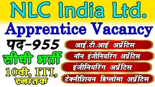 NLC Recruitment 2022 &ndash; Apply Online for 955 Apprentice Posts