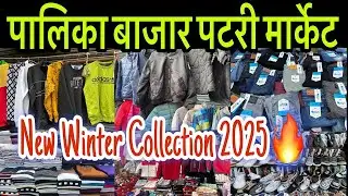Palika Bazar Patri Market| Cheapest patri market in Delhi| Connaught Place Delhi 