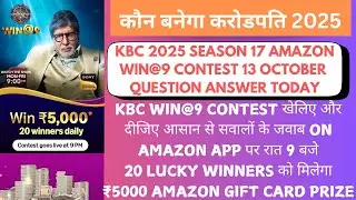 KBC WIN@9 Contest Amazon 2025 || KBC WIN@9 13 October Question Answer Today || Win ₹5000 Prize