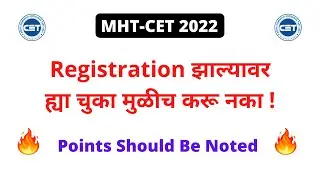 MHT-CET 2022 | Don't Do This Mistakes After MHT-CET Registration | Application Form