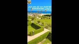 العين السخنة -  قرية أورلاندوا ( السياحة في مصر )