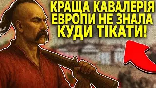 Козаки против Гусар: Зброя Січі, що пробивала вершника разом із конем