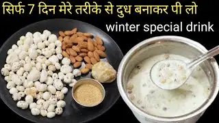 मिल्कशेक बनाने का आसान तरीका | Homemade milkshake recipe | Milkshake recipe @SeemaMeenakirasoi 
